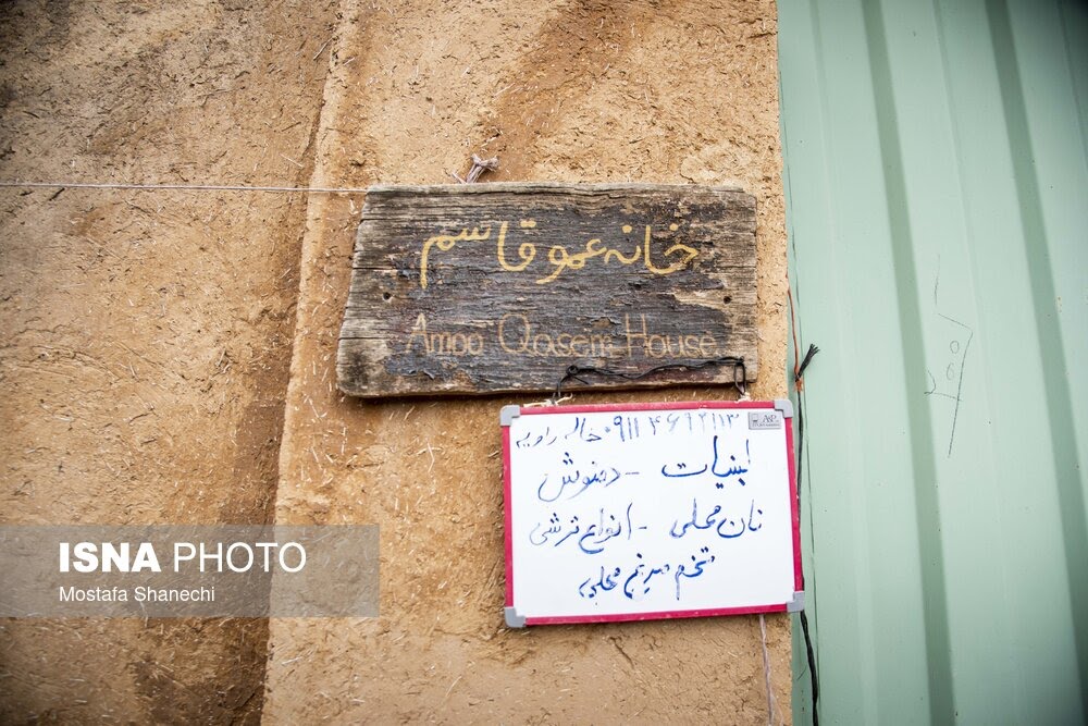 تصویر روستا